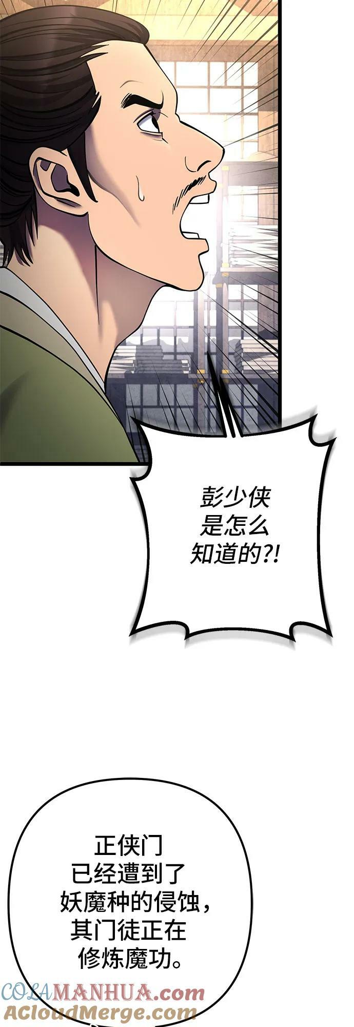 第85话60