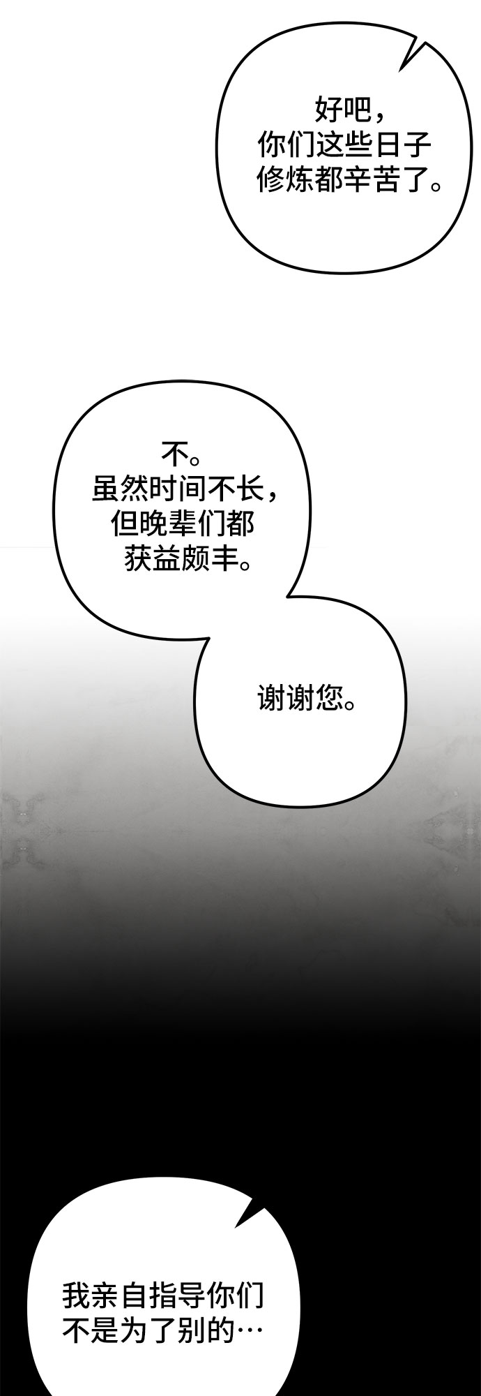 第66话74