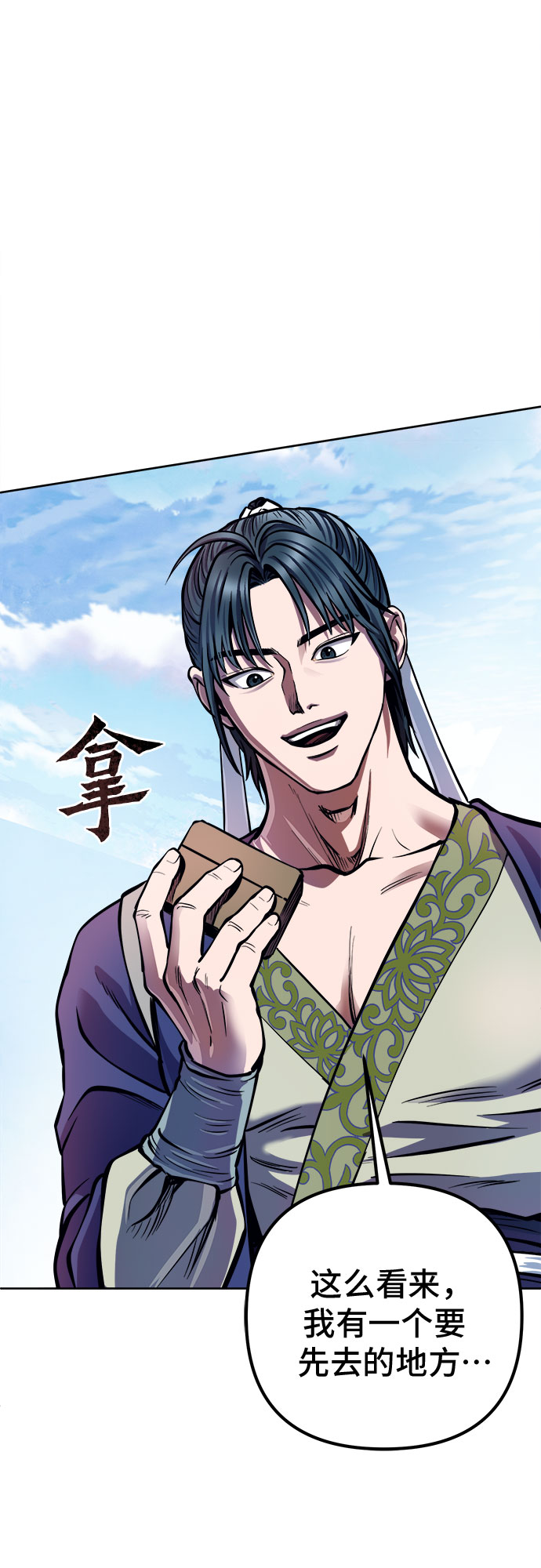 第14话3