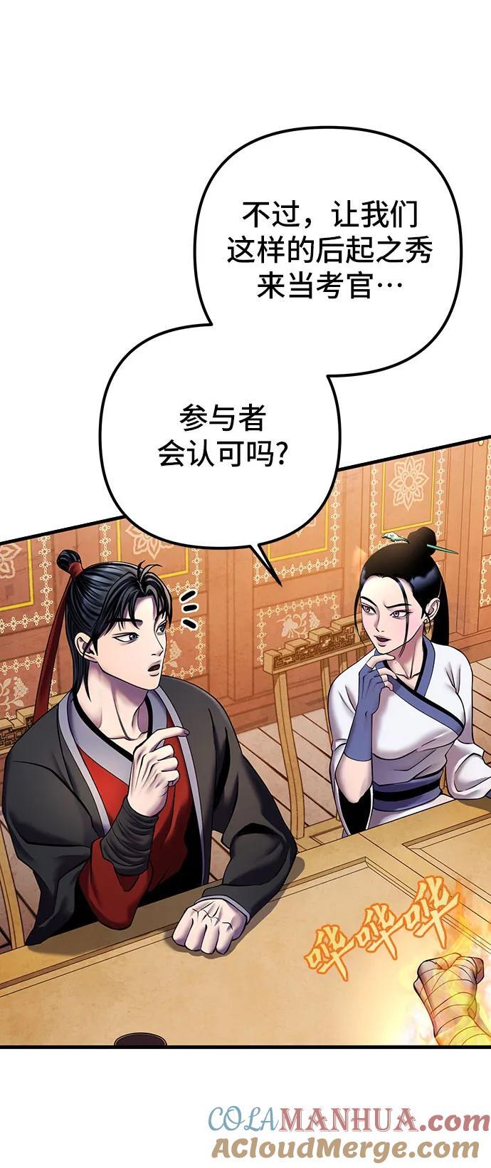 第97话42