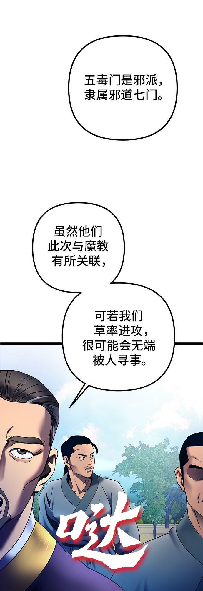 第74话6
