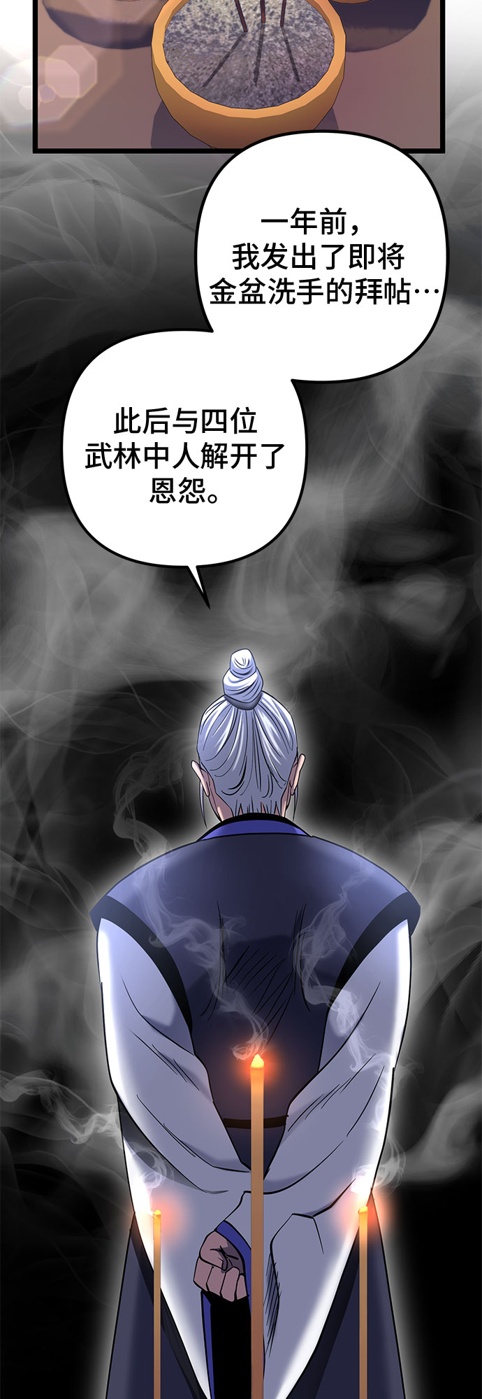 第68话32
