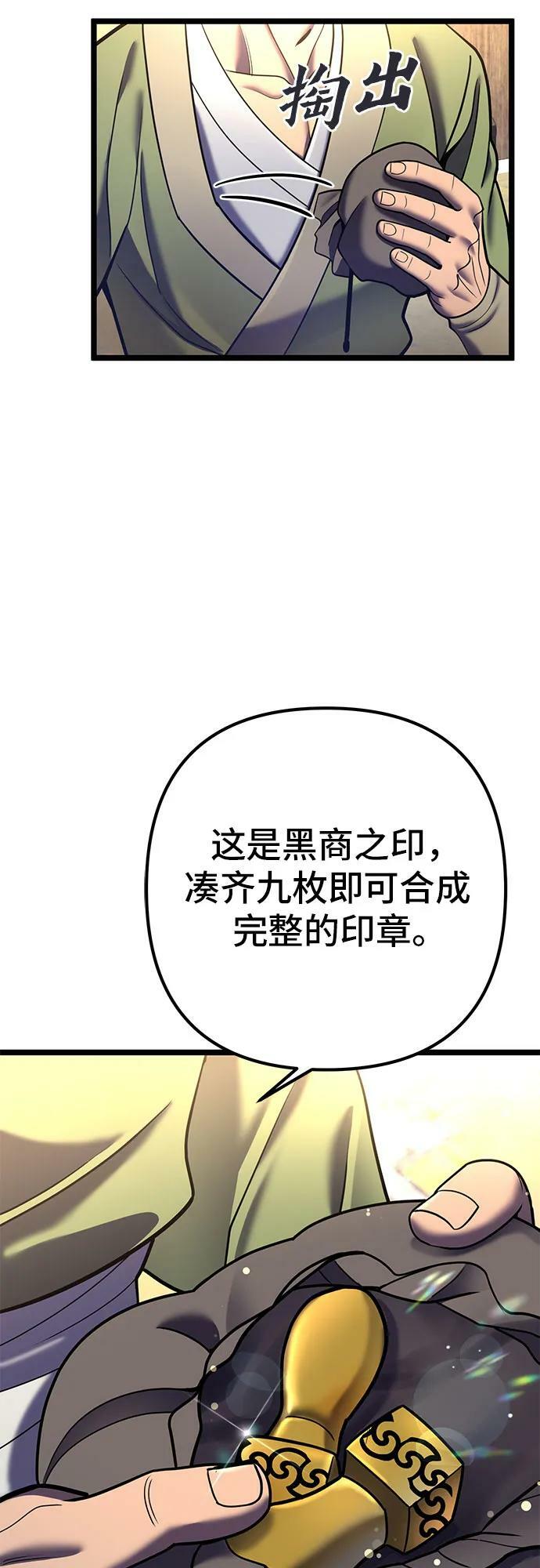 第85话67