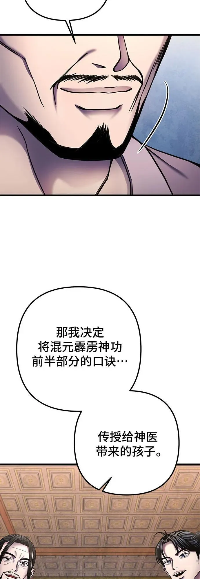 第109话29