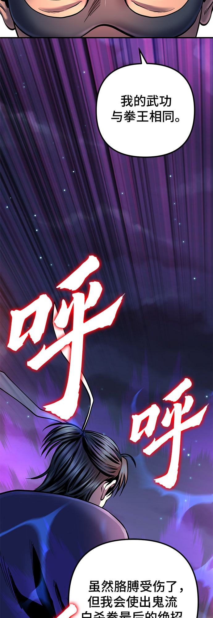 第52话29