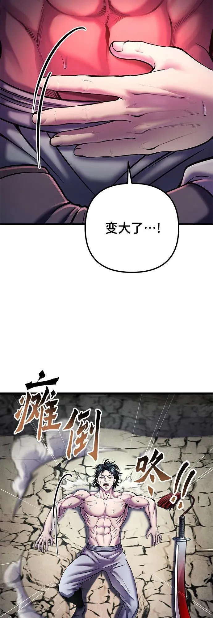 第112话67