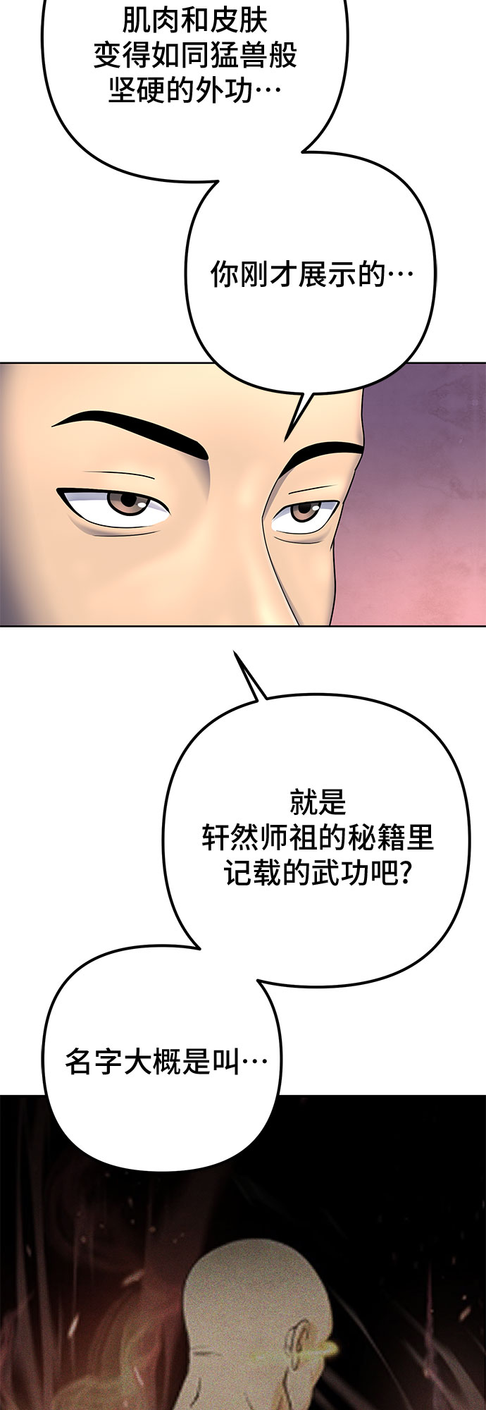 第30话15