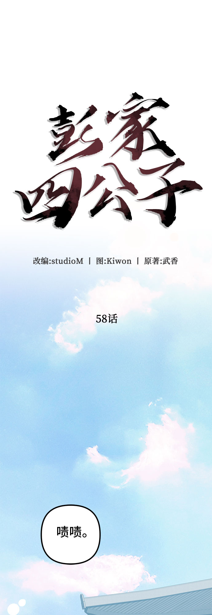 第58话76
