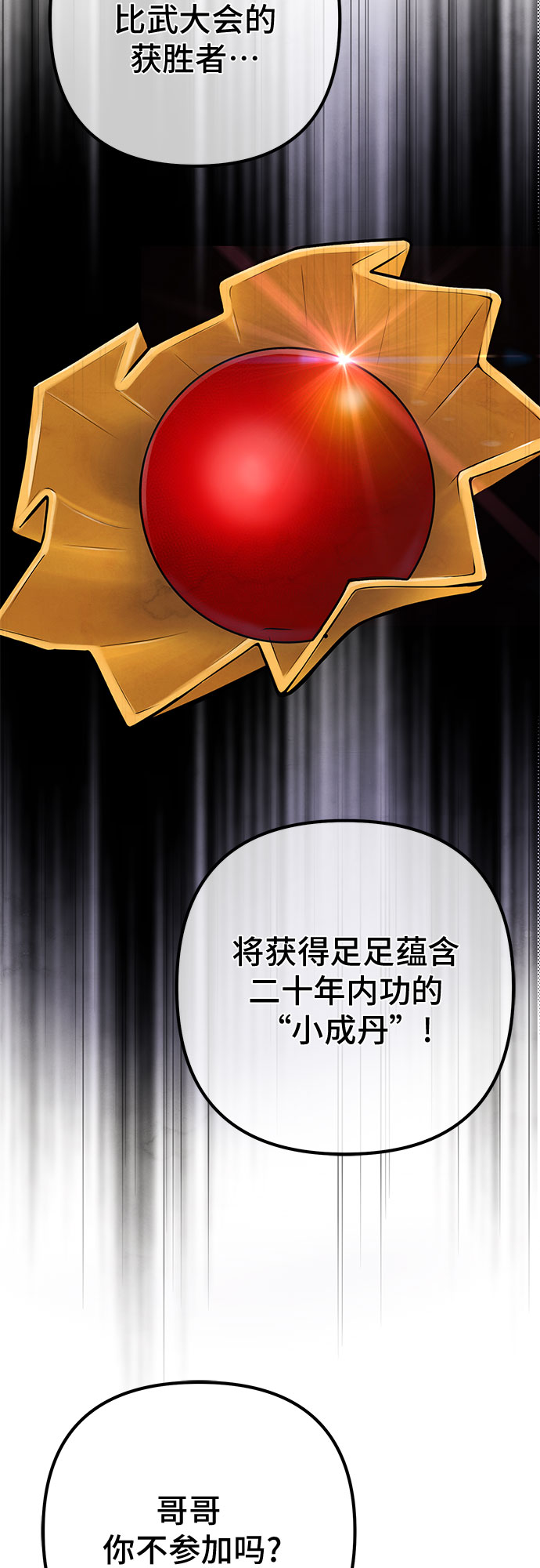 第33话58