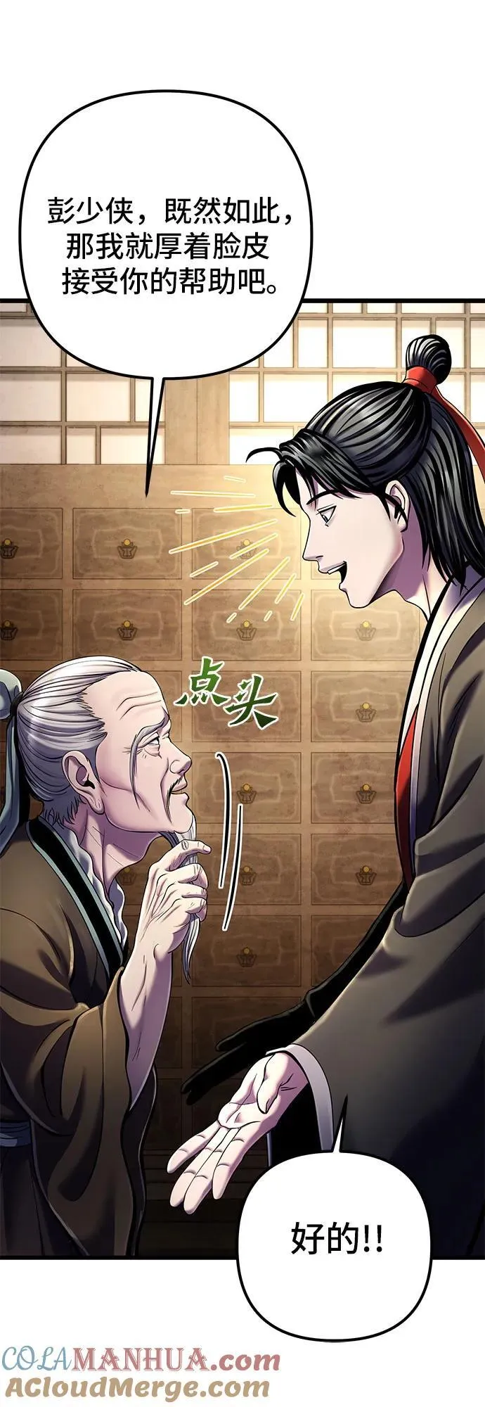 第107话24