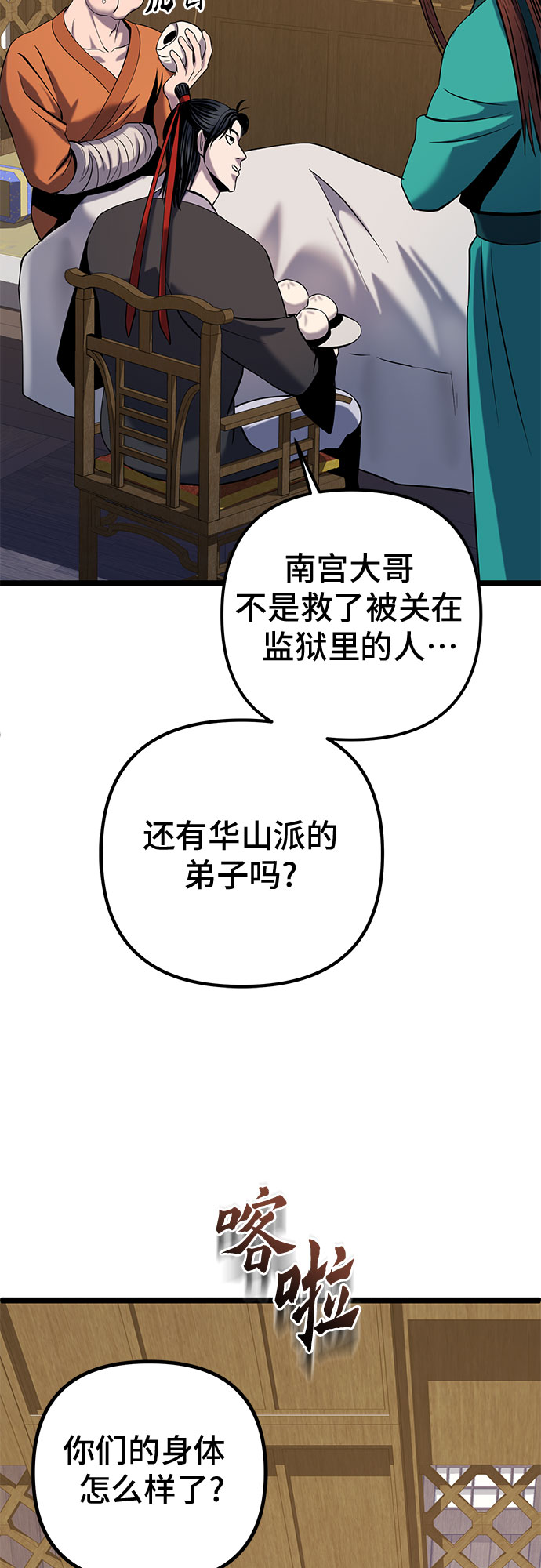 第63话80