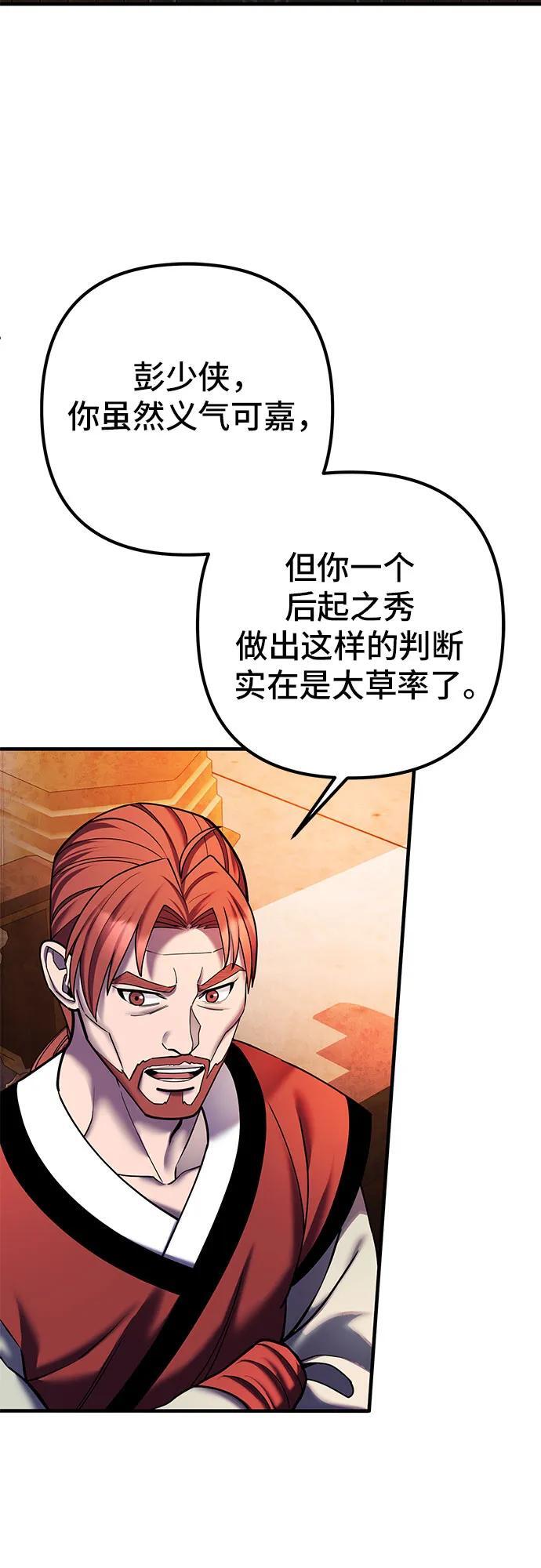 第96话58