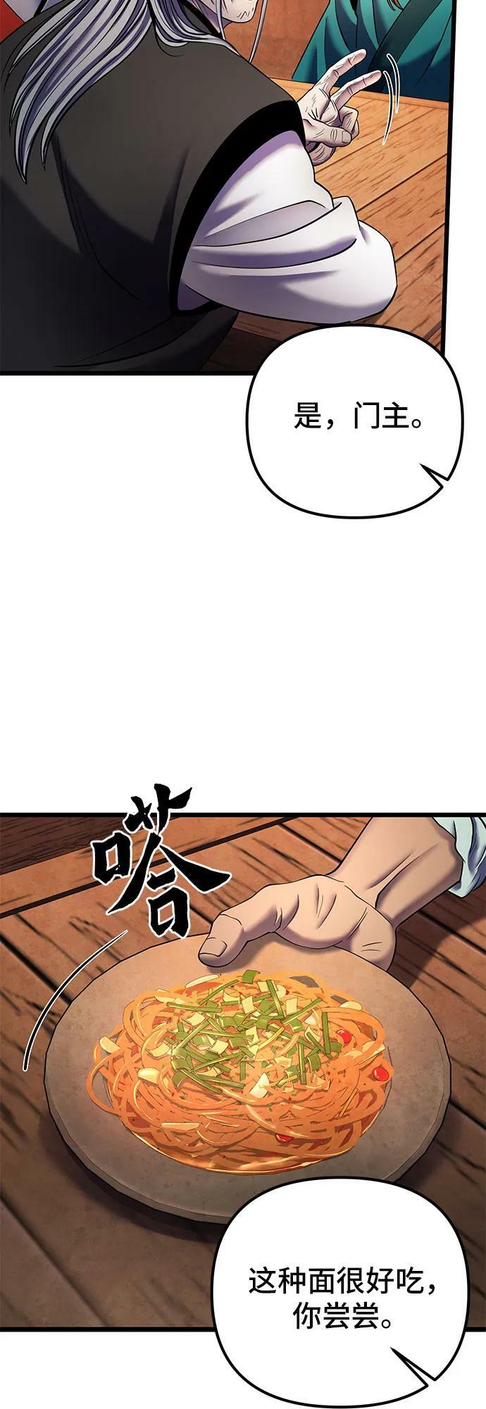 第92话38