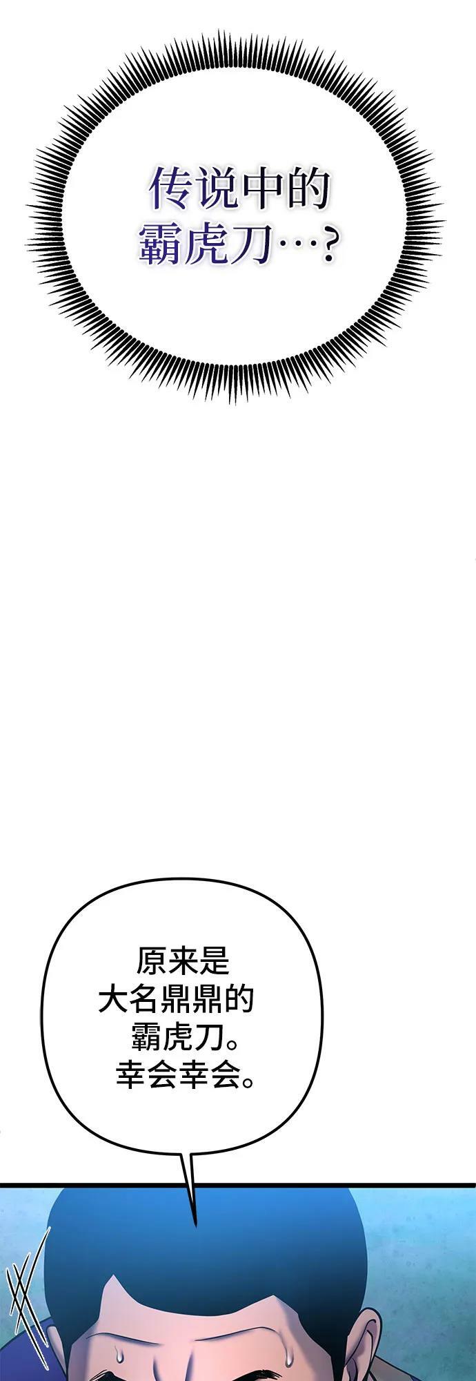 第83话65