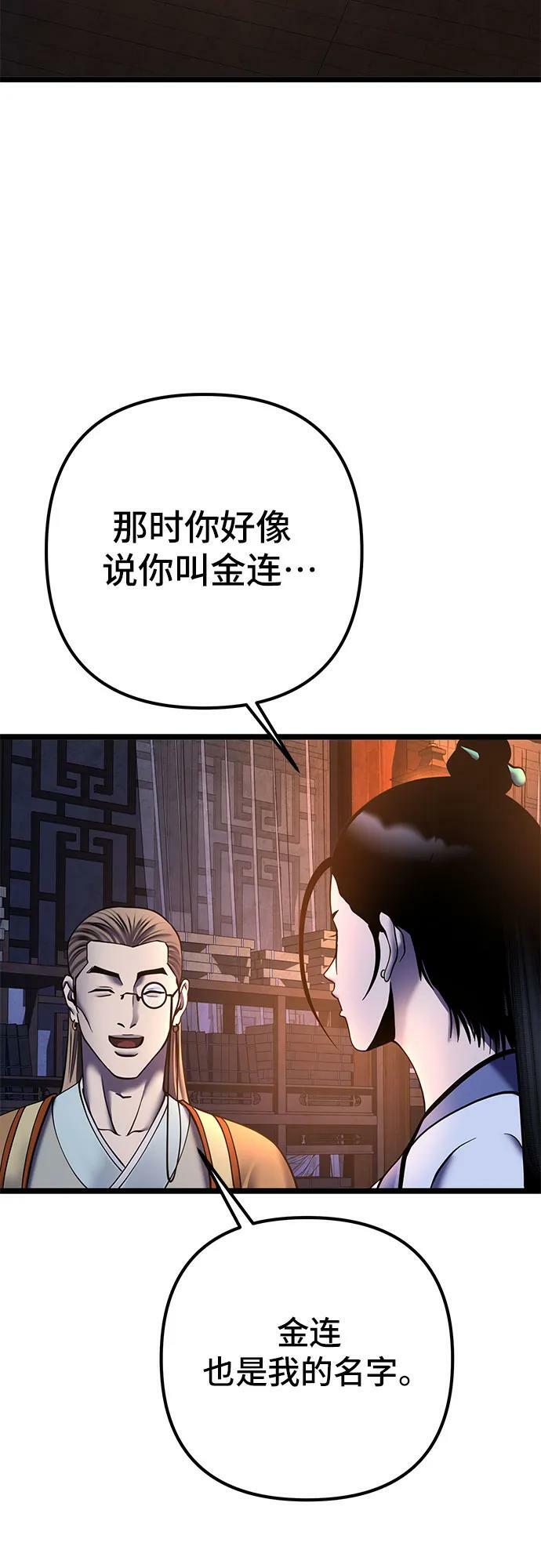 第86话52
