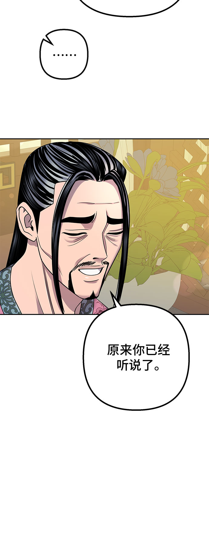 第43话6