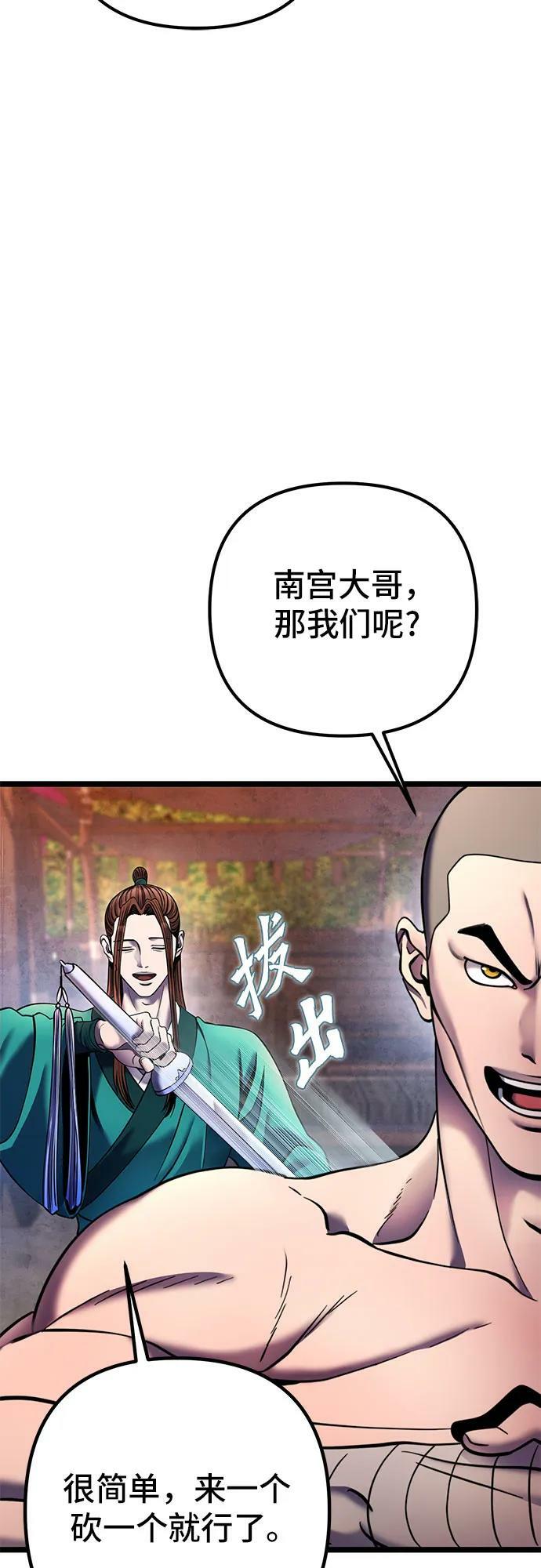 第89话23