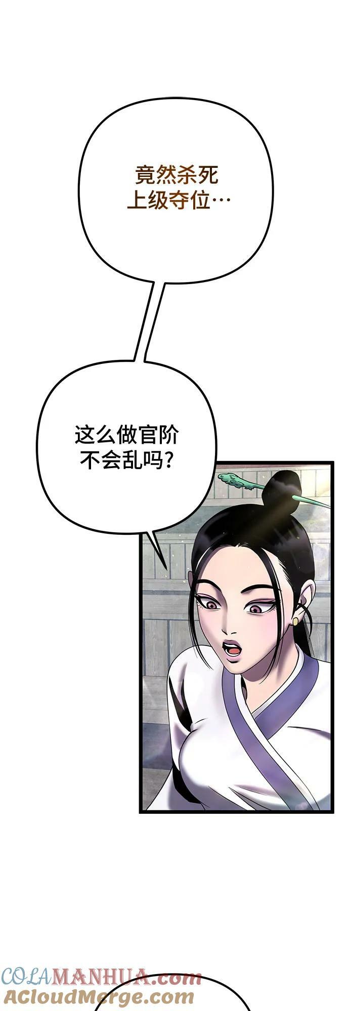 第79话6