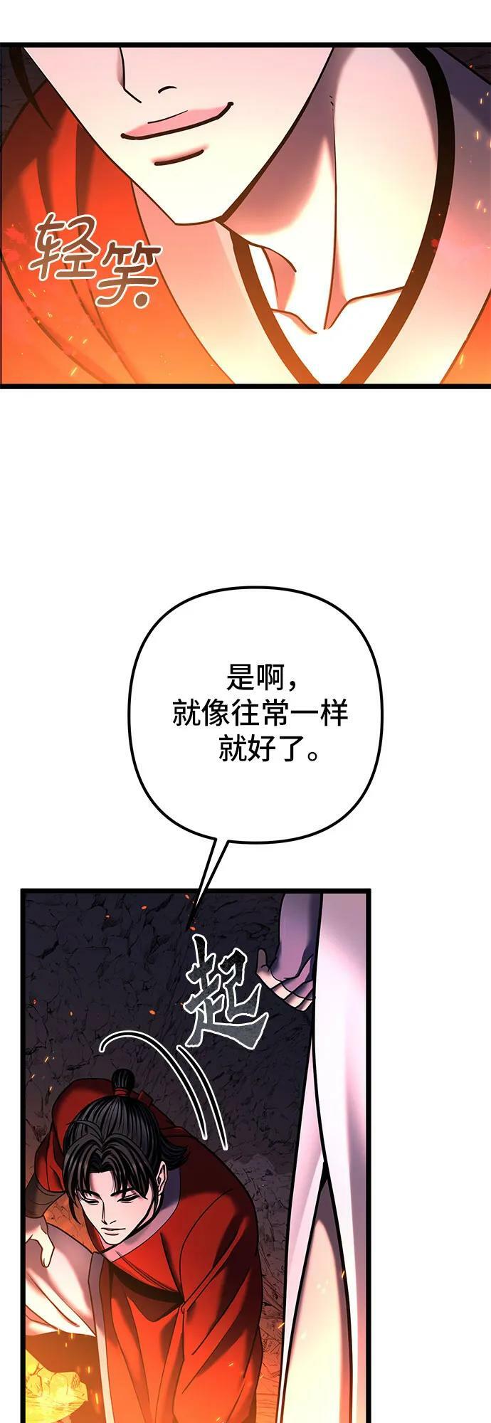 第86话34