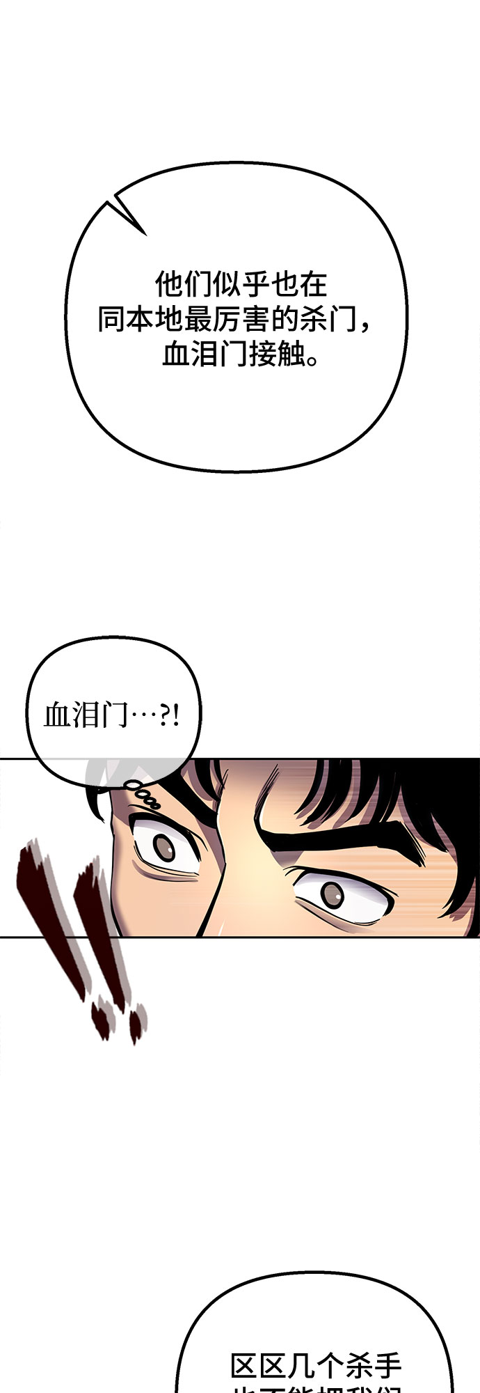 第43话83