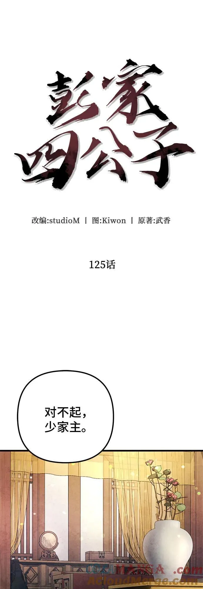 第125话9