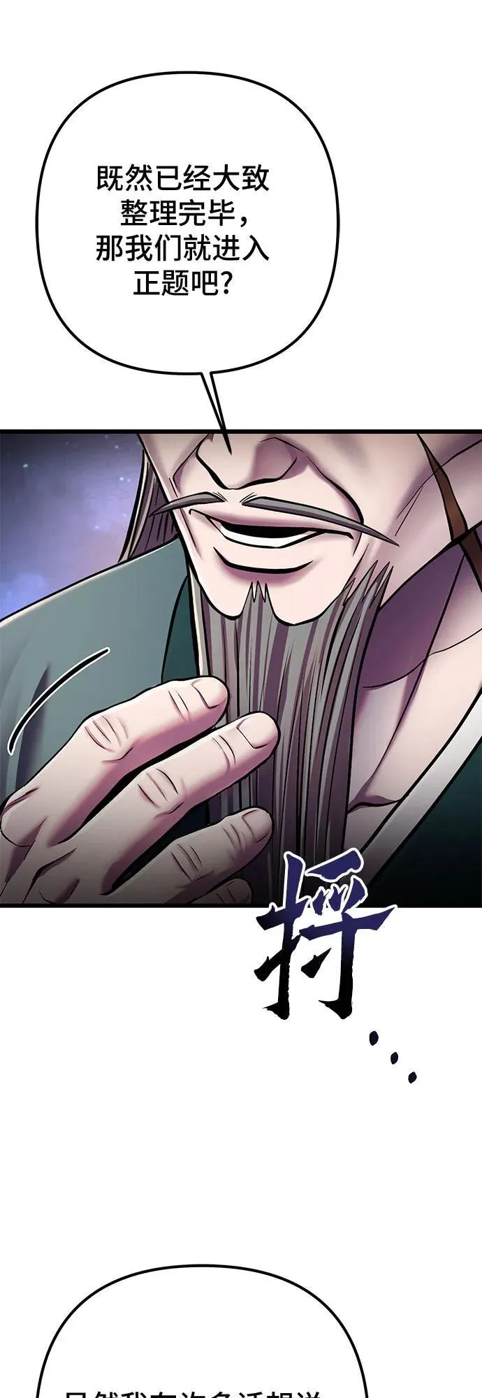 第104话74