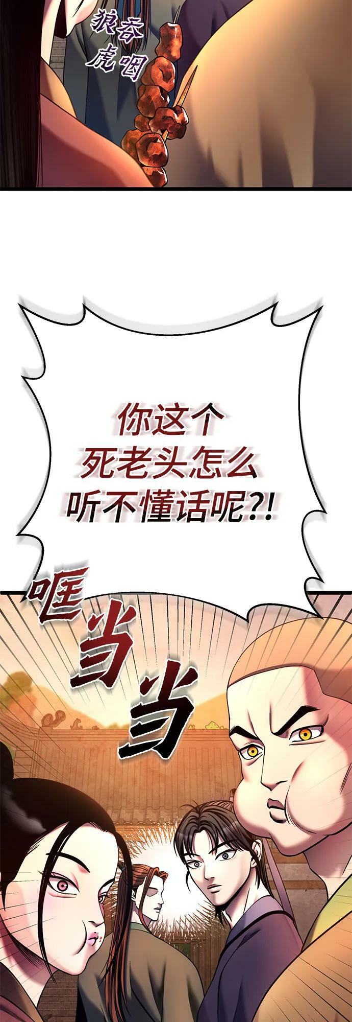第82话29