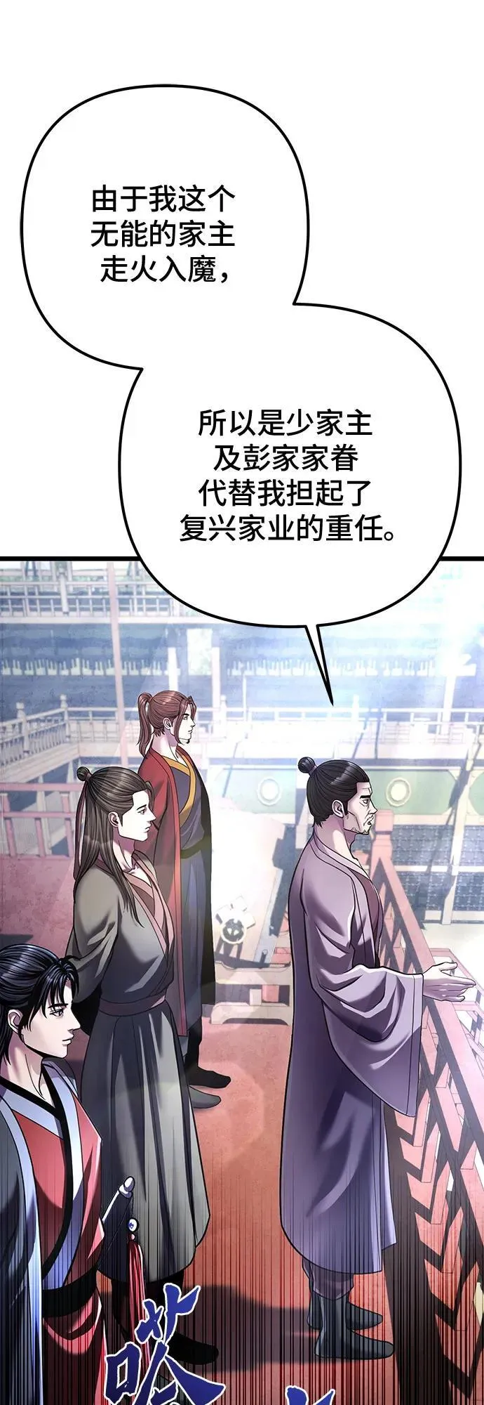 第121话5
