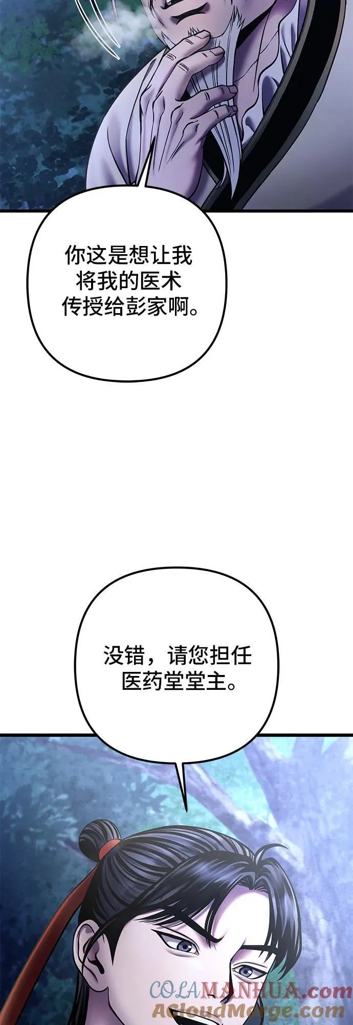 第109话9