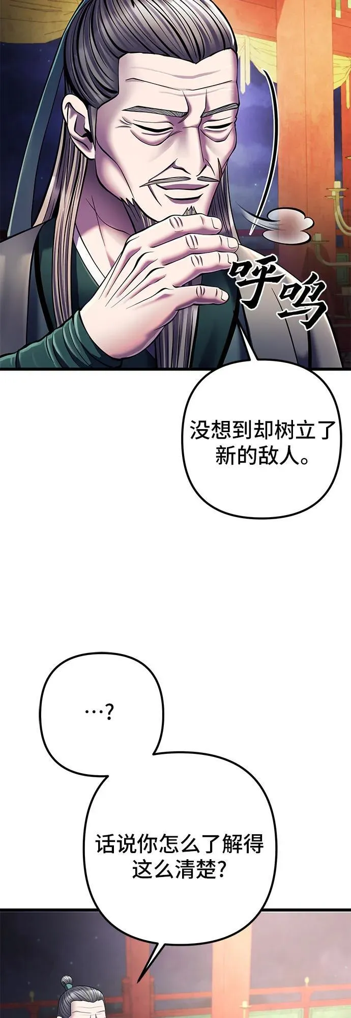 第105话35