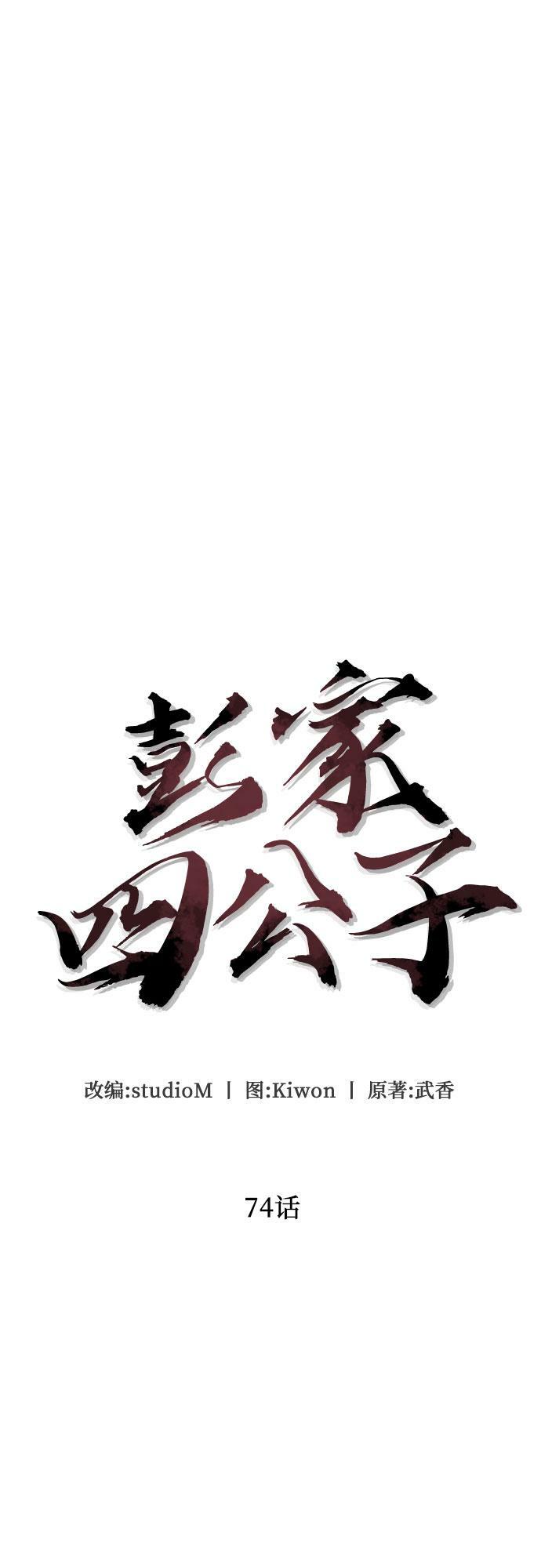 第74话31