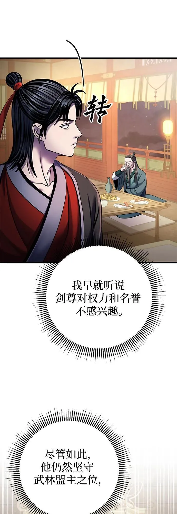 第103话68