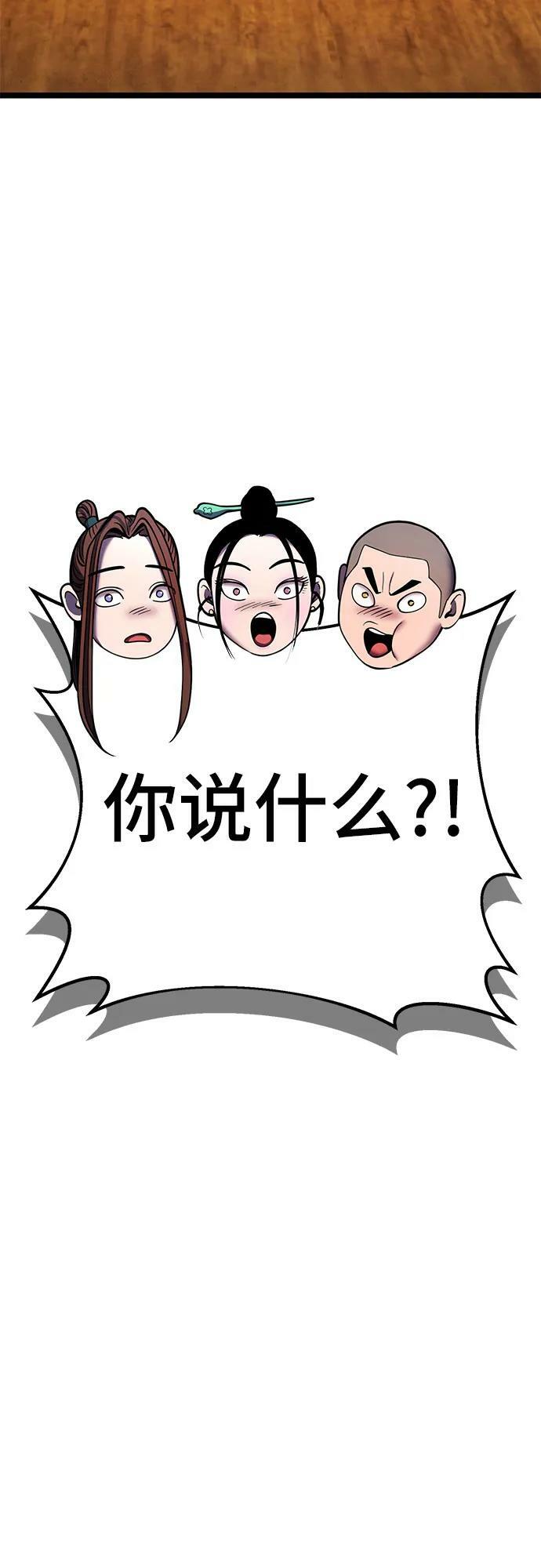 第90话83