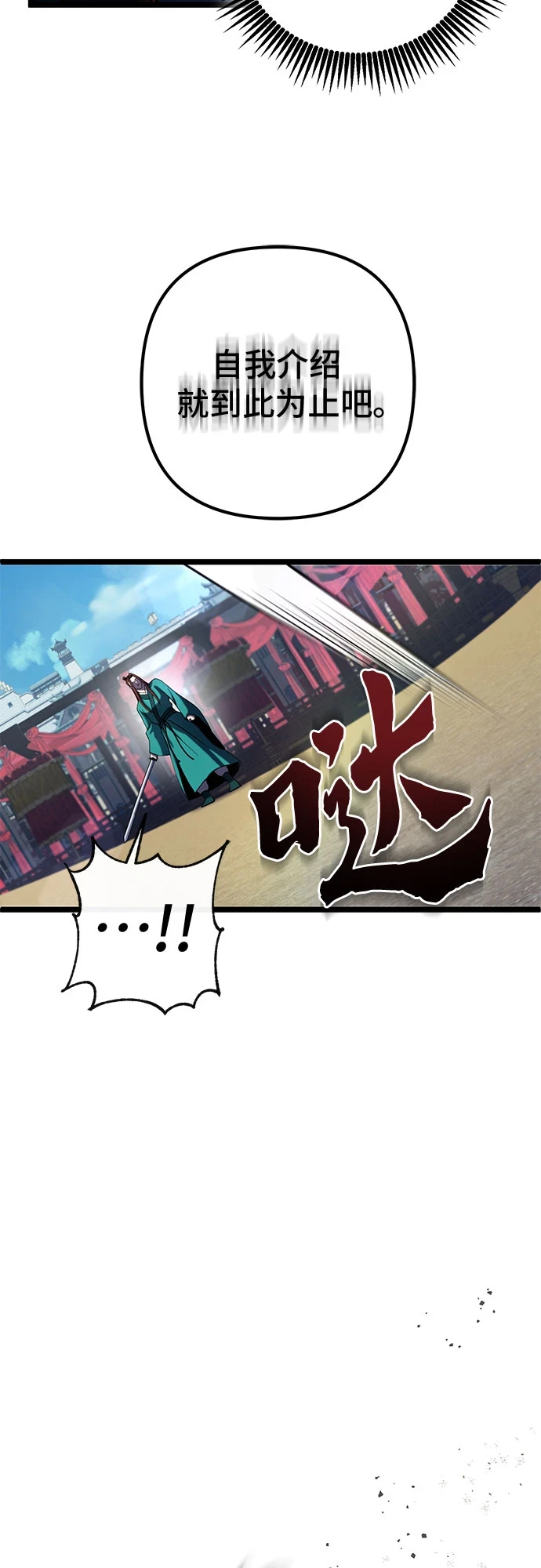 第69话18