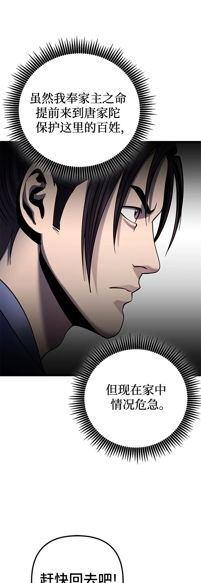 第70话11