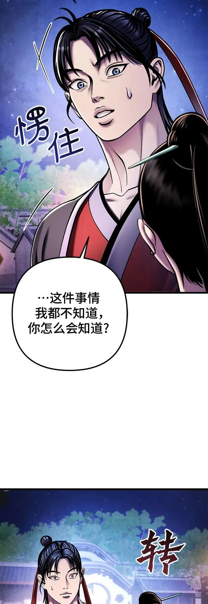 第120话49