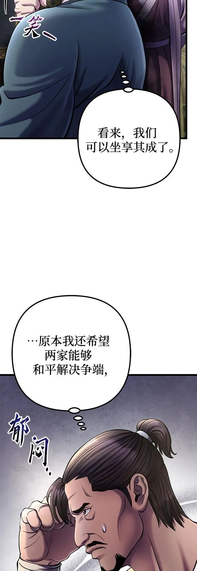第111话52