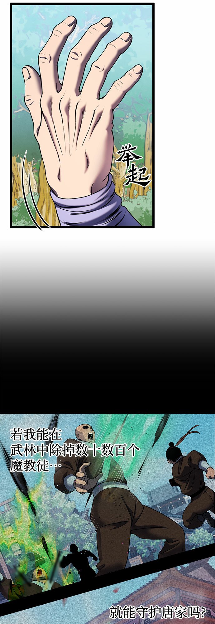 第73话52