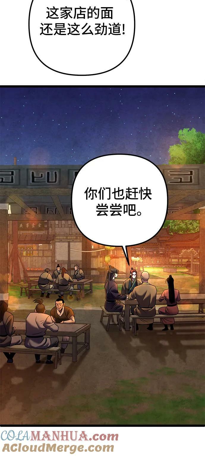 第82话51