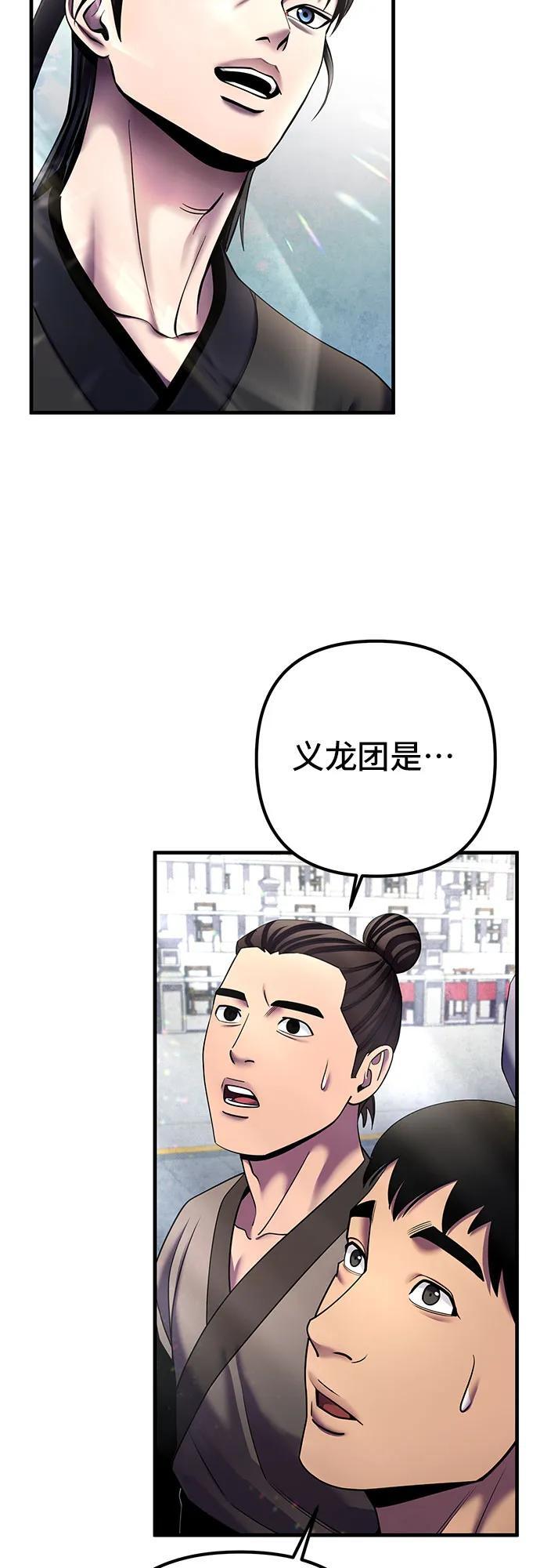 第98话29