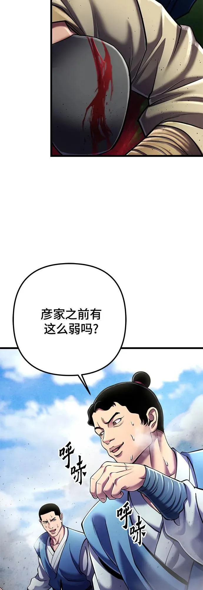 第113话74
