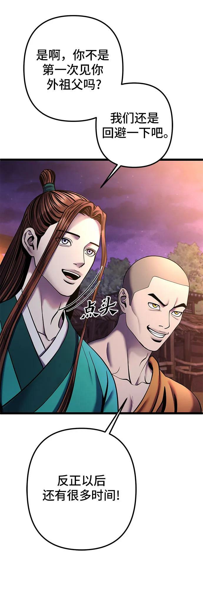 第91话61