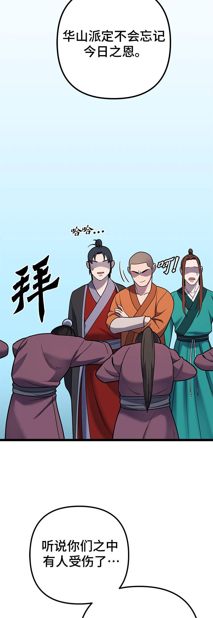 第64话18