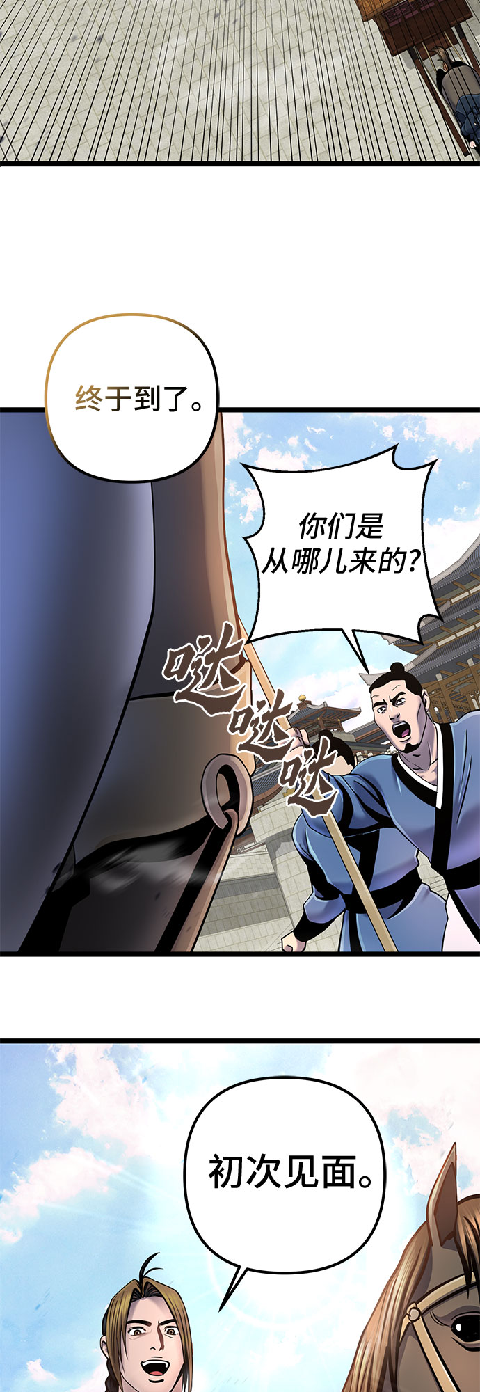 第55话76