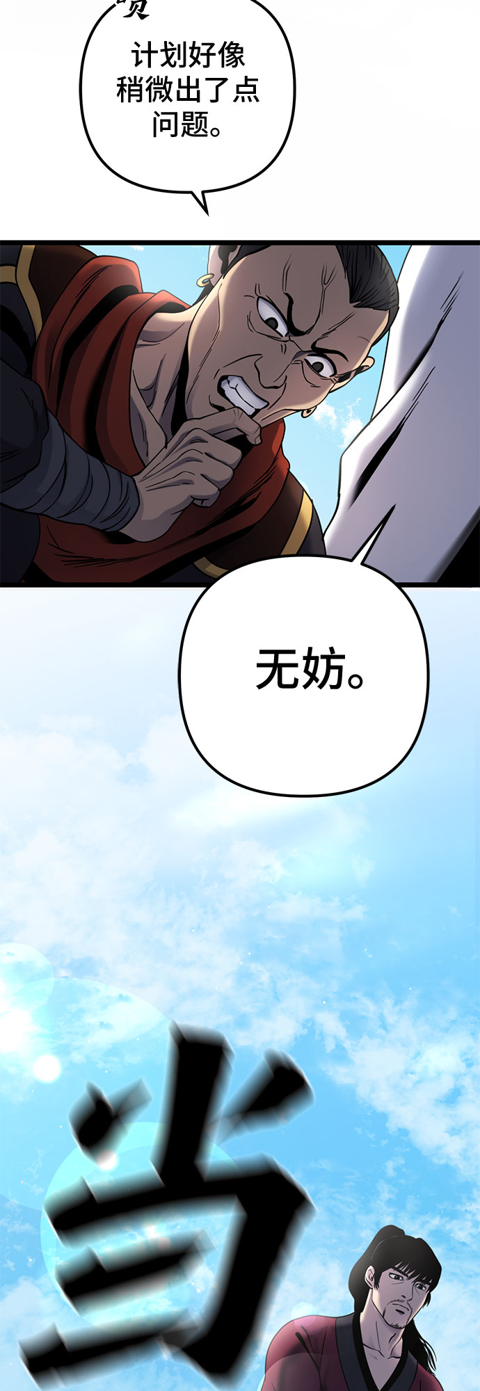 第68话53
