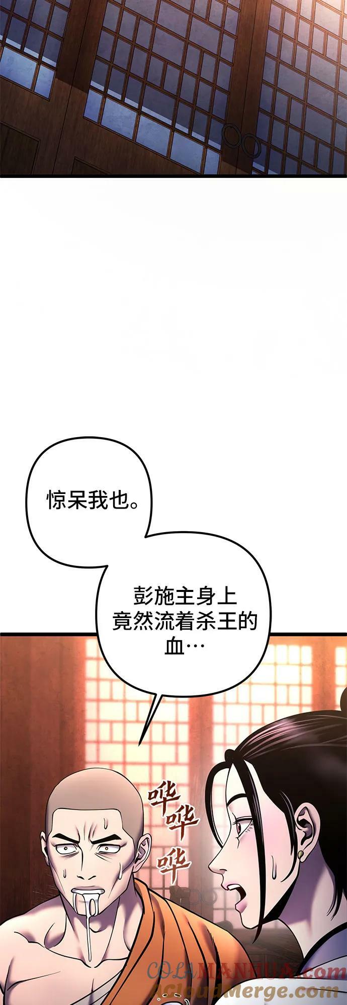 第91话6