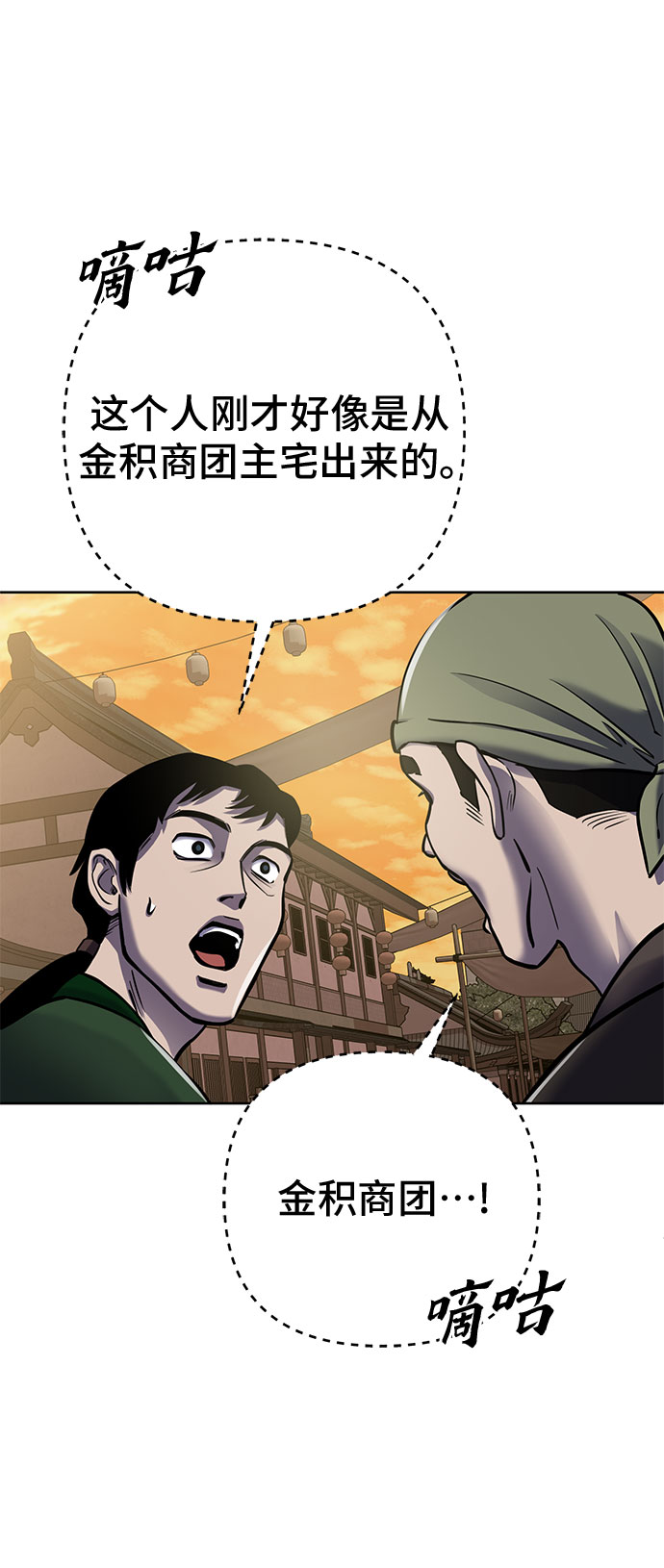 第18话8