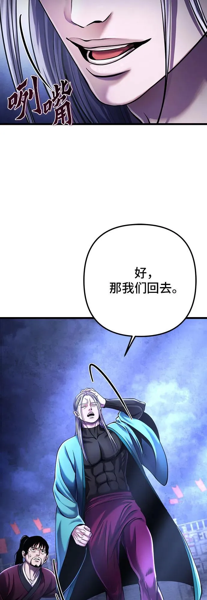 第106话58
