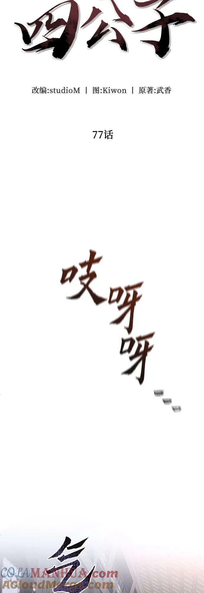 第77话33