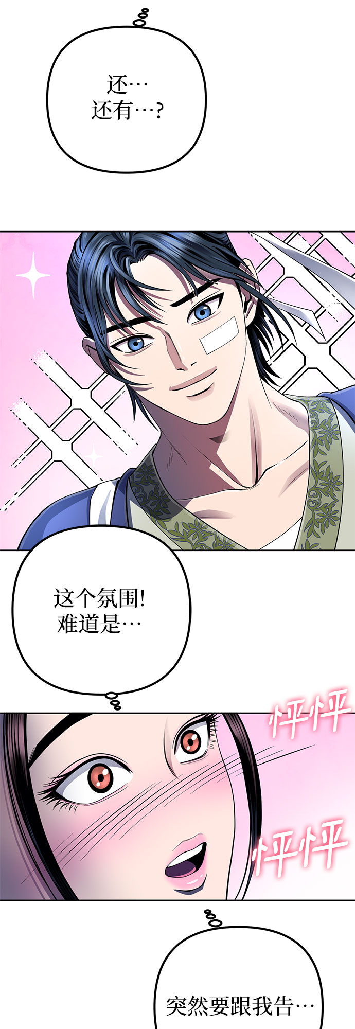 第27话5
